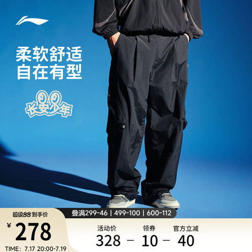 李宁防泼水男运动长裤