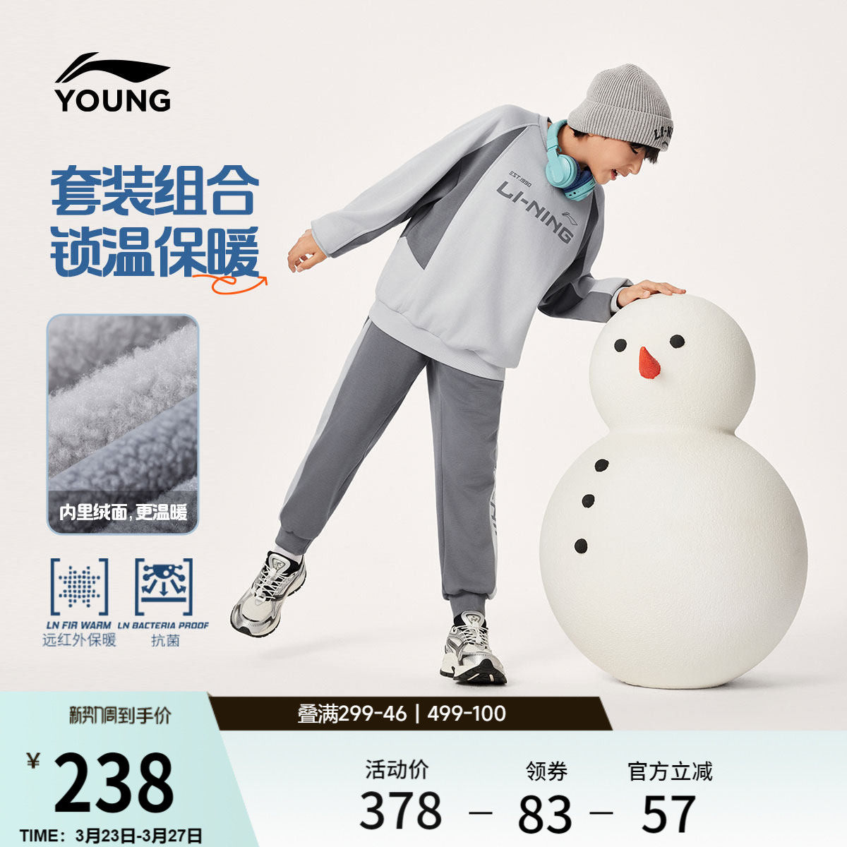 李宁童装套装男小大童新款运动生活系列宽松舒适春季休闲童装