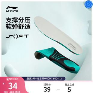 李宁运动鞋 官方正品 男女软弹舒适抗菌防臭缓震分压鞋 垫 垫2026新款