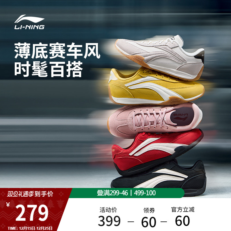 李宁菲林TURBO薄底运动休闲鞋