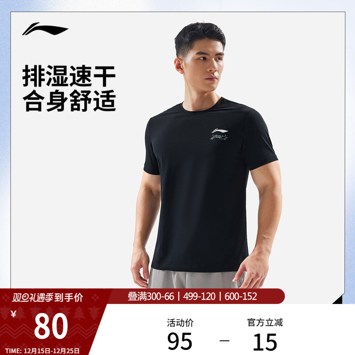 李宁速干短袖T恤男士官方新款健身跑步排湿透气上衣男针织运动服