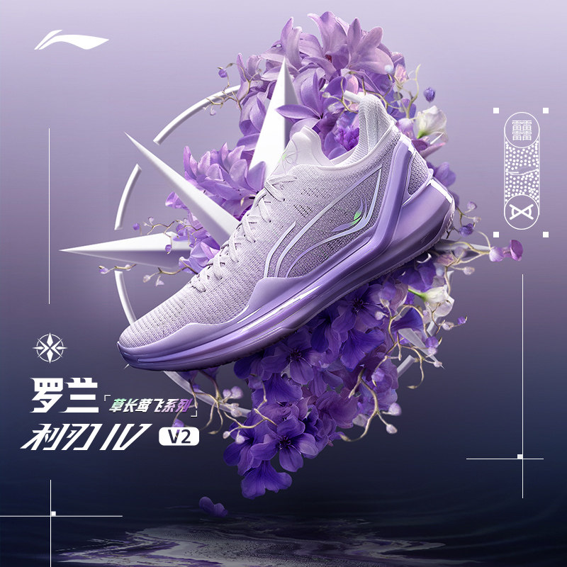 李宁利刃4V2罗兰beng篮球鞋