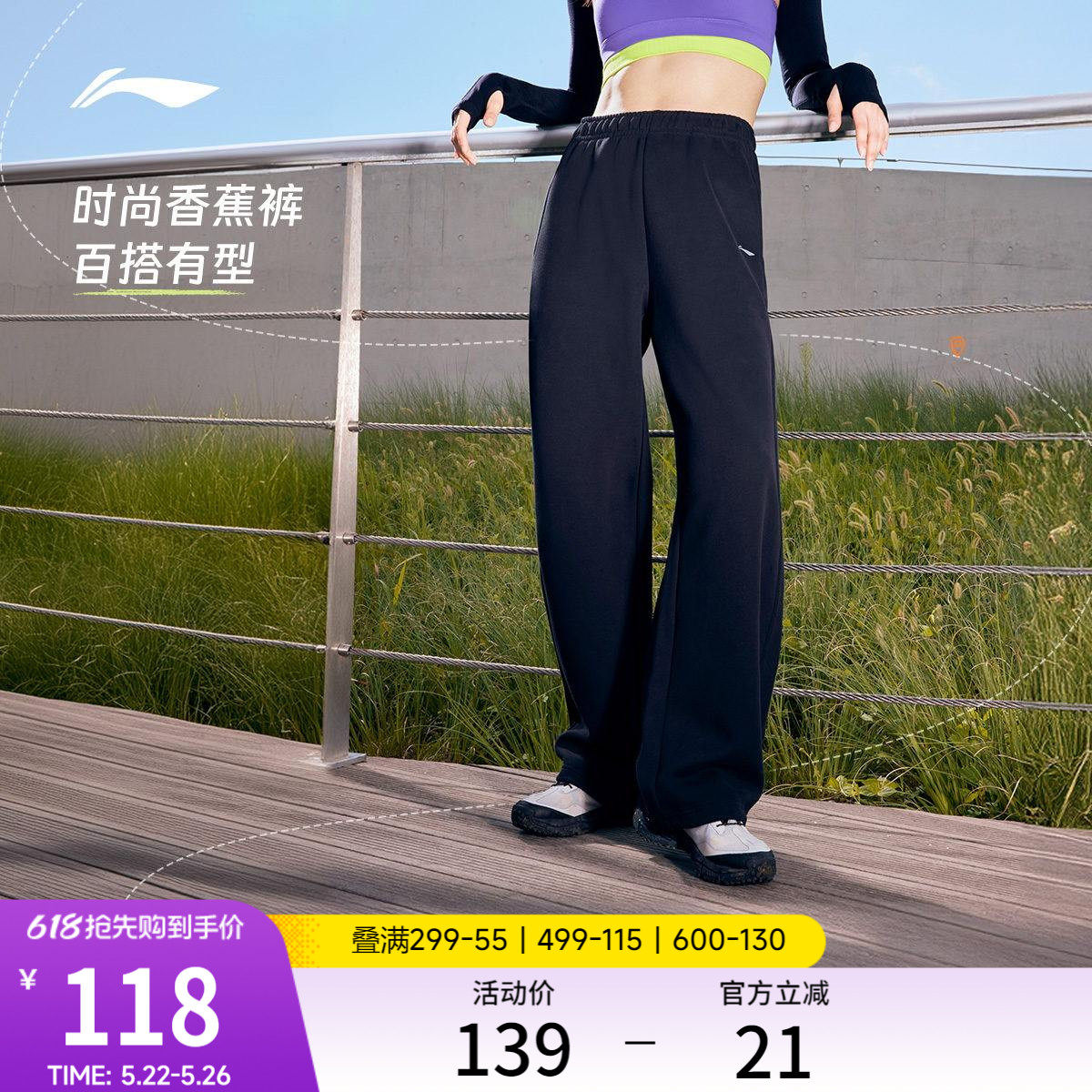 李宁奶芙裤丨香蕉裤女款夏季宽松休闲阔腿弯刀卫裤针织薄款运动裤