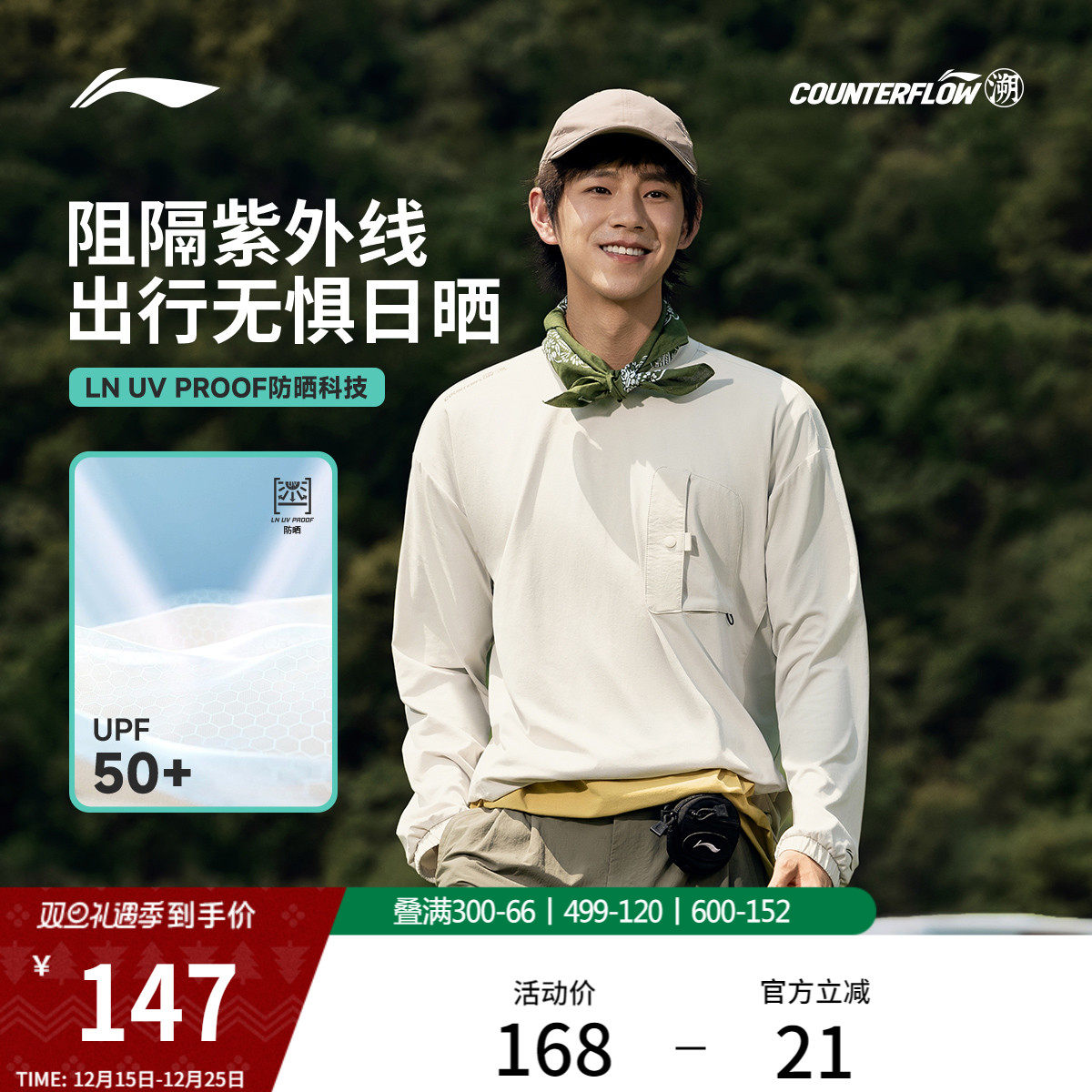 李宁户外CF溯丨长袖T恤男士圆领宽松上衣秋冬运动衣针织运动服