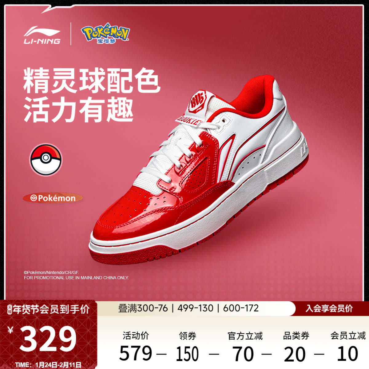 李宁宝可梦联名系列反伍BADFIVE新秀2|篮球文化鞋男女情侣运动鞋,运动鞋new,板鞋,淘宝优惠券,粉丝福利购,淘宝优惠卷