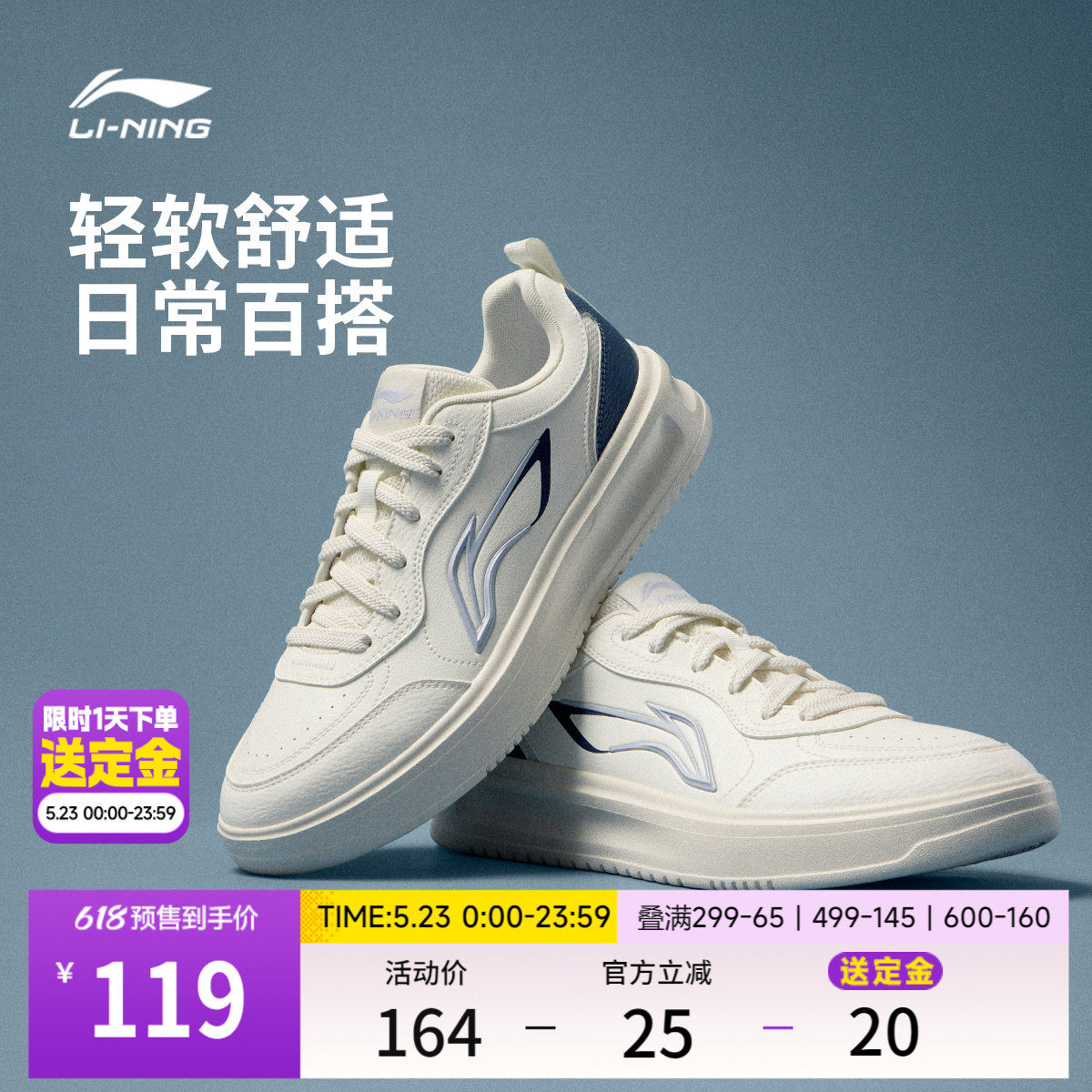 李宁好运丨休闲鞋男鞋2026新款夏季经典软弹板鞋小白鞋轻便运动鞋