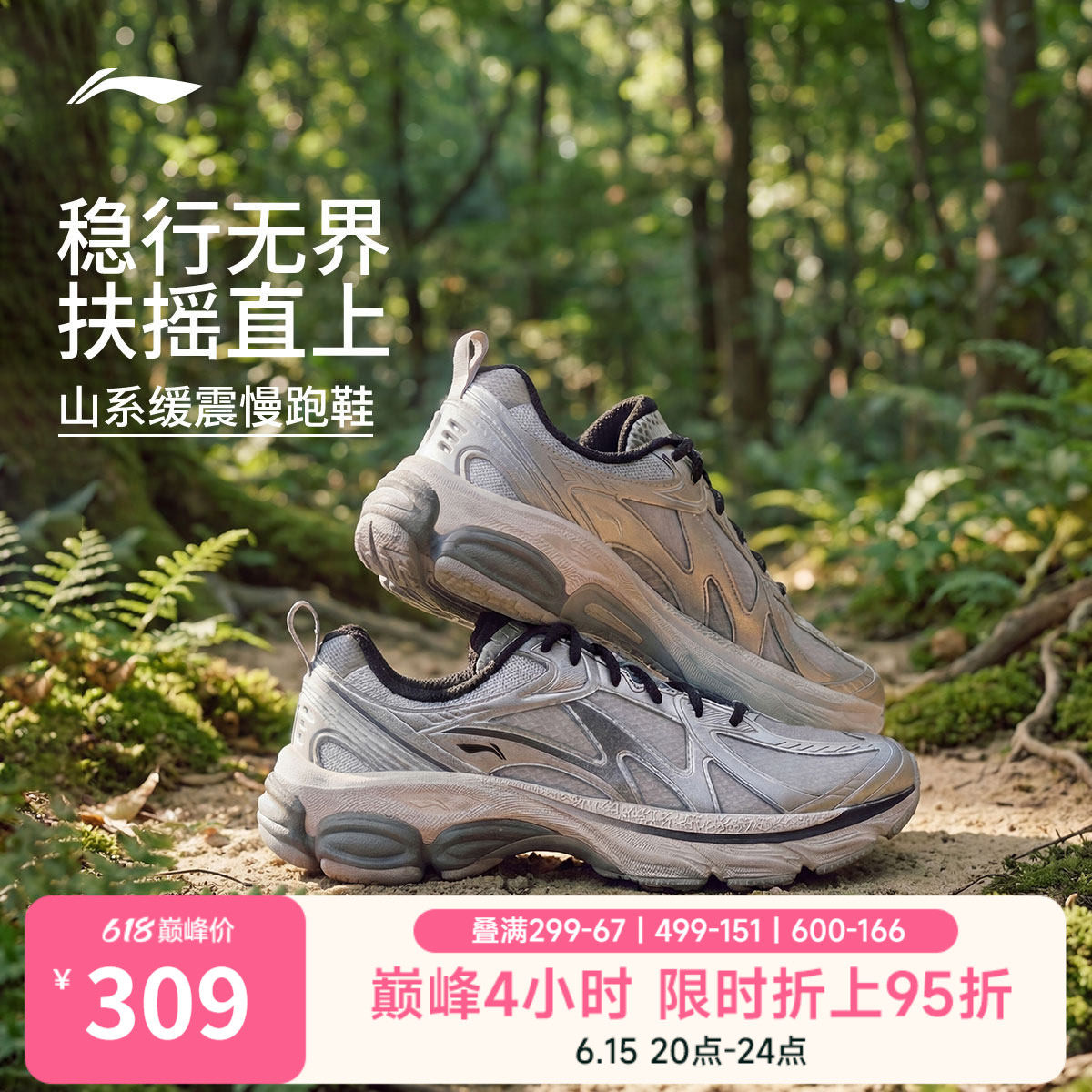 李宁扶摇boom v2丨跑步鞋男鞋夏季新款网面透气登山徒步鞋运动鞋