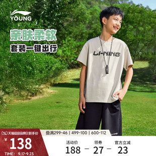 李宁童装套装男女小大童运动生活系列短袖短裤夏季休闲针织童装