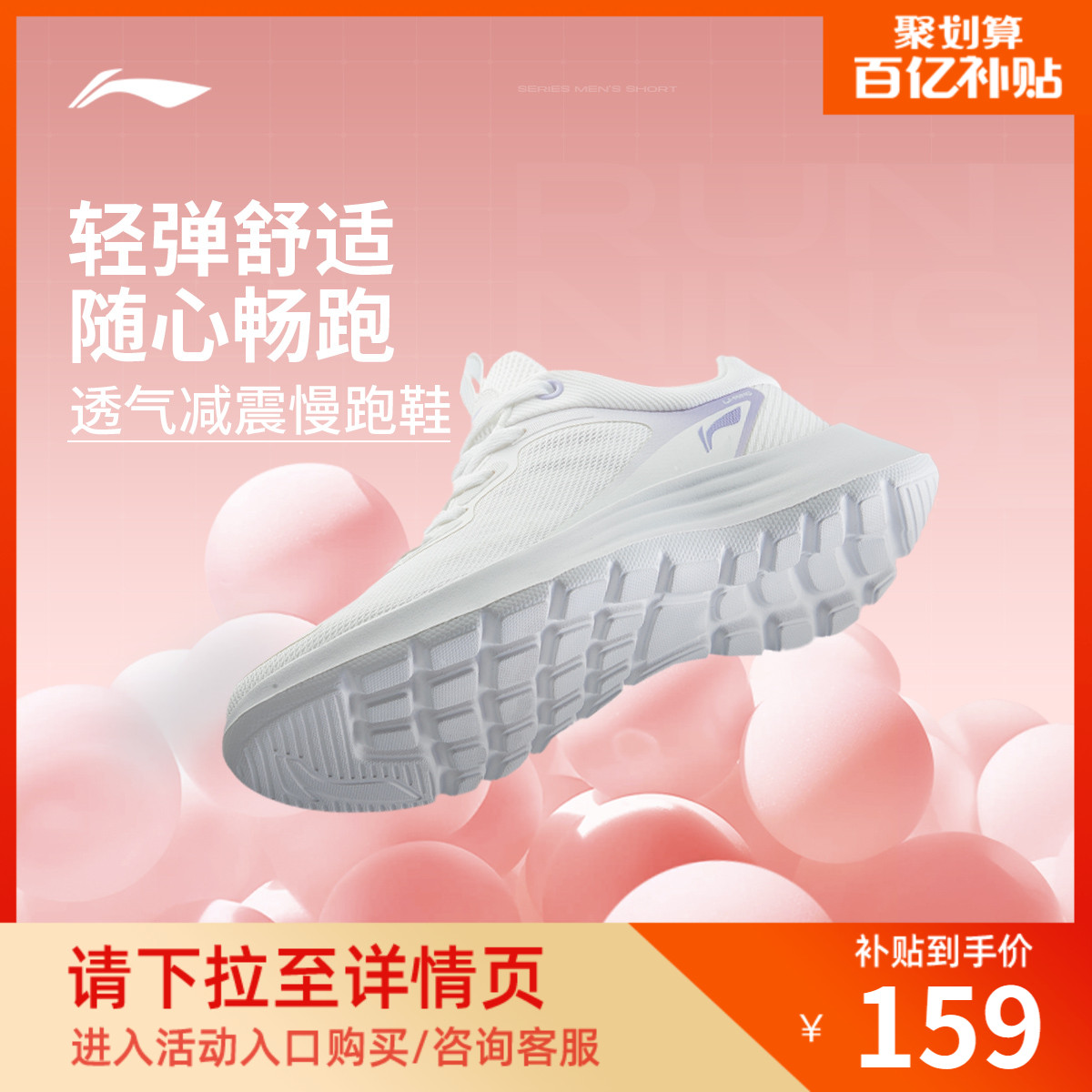 李宁轻羽女子基础跑步鞋
