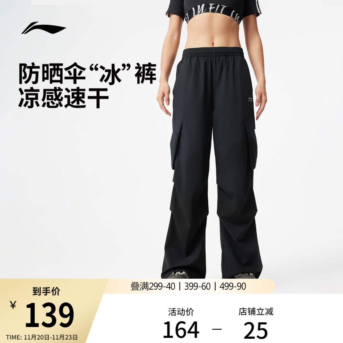 李宁凉爽女运动长裤运动裤