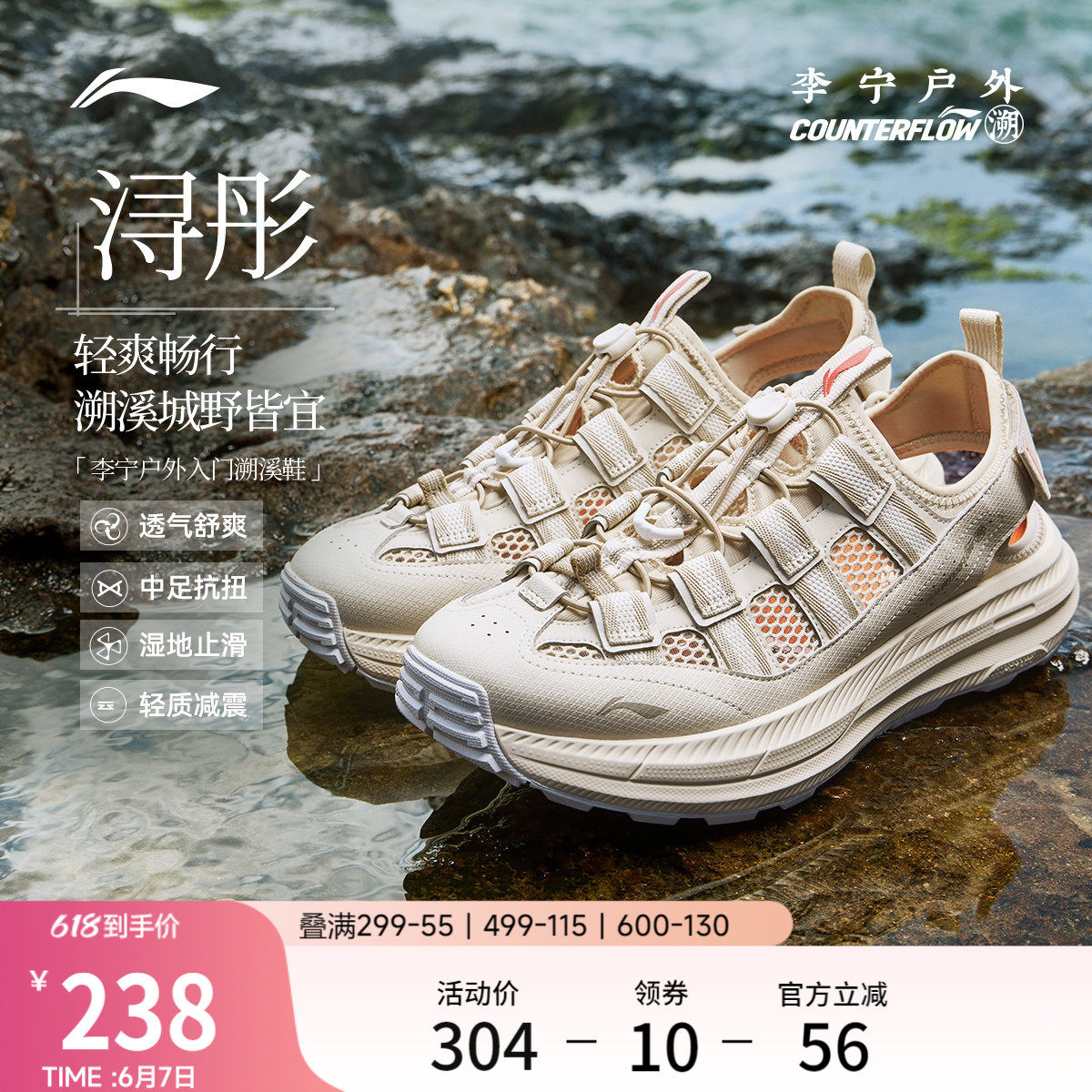 李宁户外CF溯｜浔彤溯溪鞋男鞋新款防滑轻便透气速干涉水徒步凉鞋