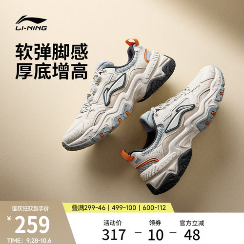 李宁红糖男款复古老爹运动休闲鞋
