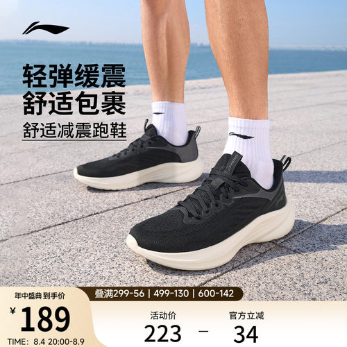 李宁云轻风v3男子回弹缓震跑步鞋