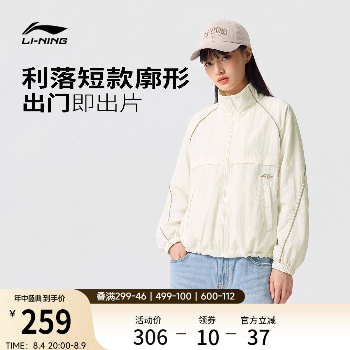李宁宽松立领女刺绣休闲运动风衣