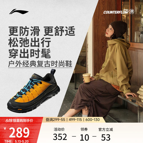 李宁户外CF溯林韵SE男女休闲鞋