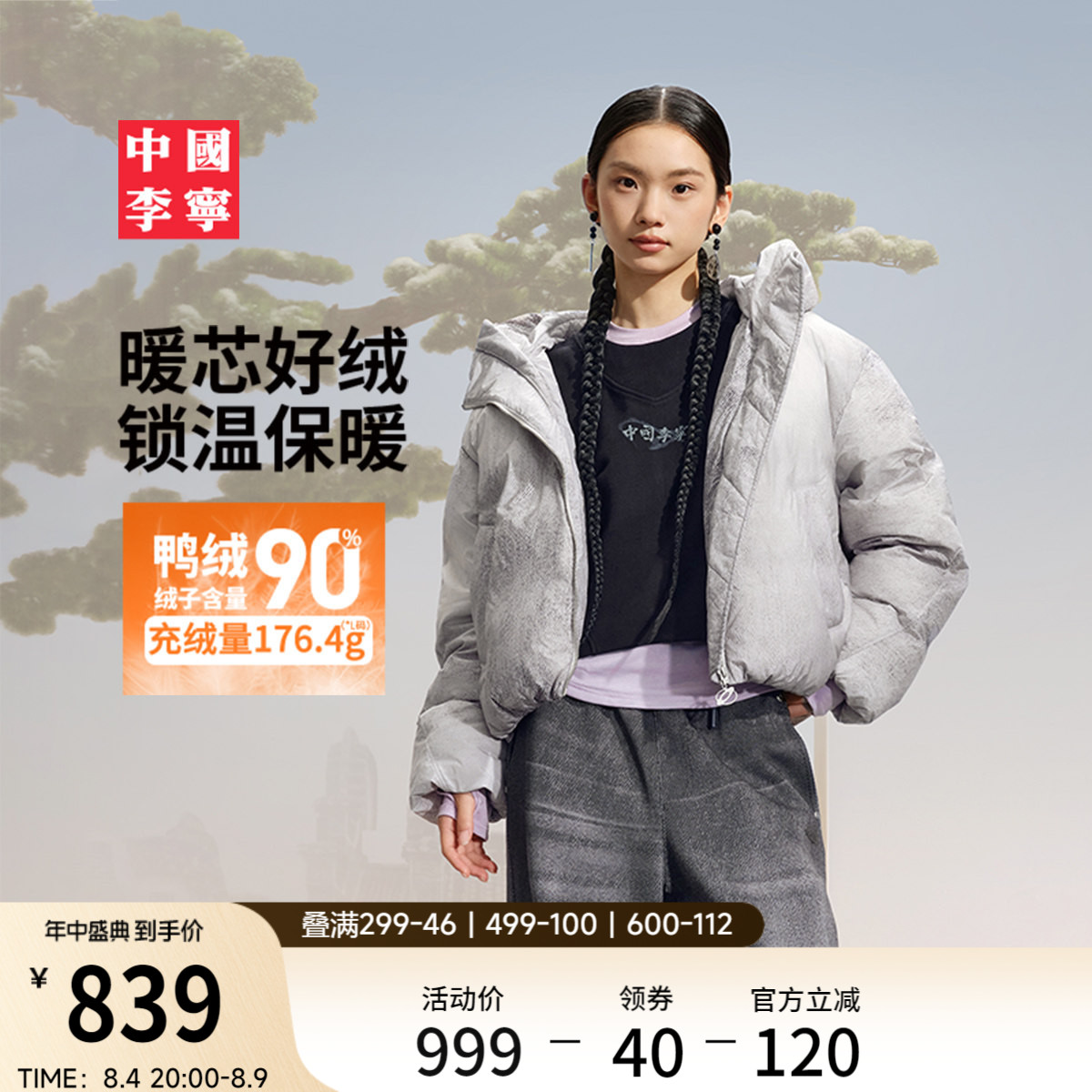 李宁宽松连帽女反光短羽绒服
