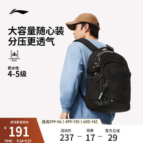 李宁男女同款大容量背包运动包