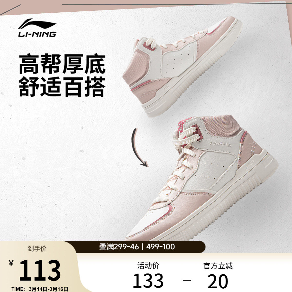 李宁青云Hi丨休闲鞋女鞋春季厚底增高板鞋高帮复古百搭运动鞋女款