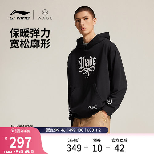 李宁宽松连帽男套头连帽卫衣