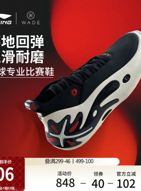 李宁WOW11丨篮球鞋韦德之道男子实战篮球鞋缓震回弹专业运动鞋男