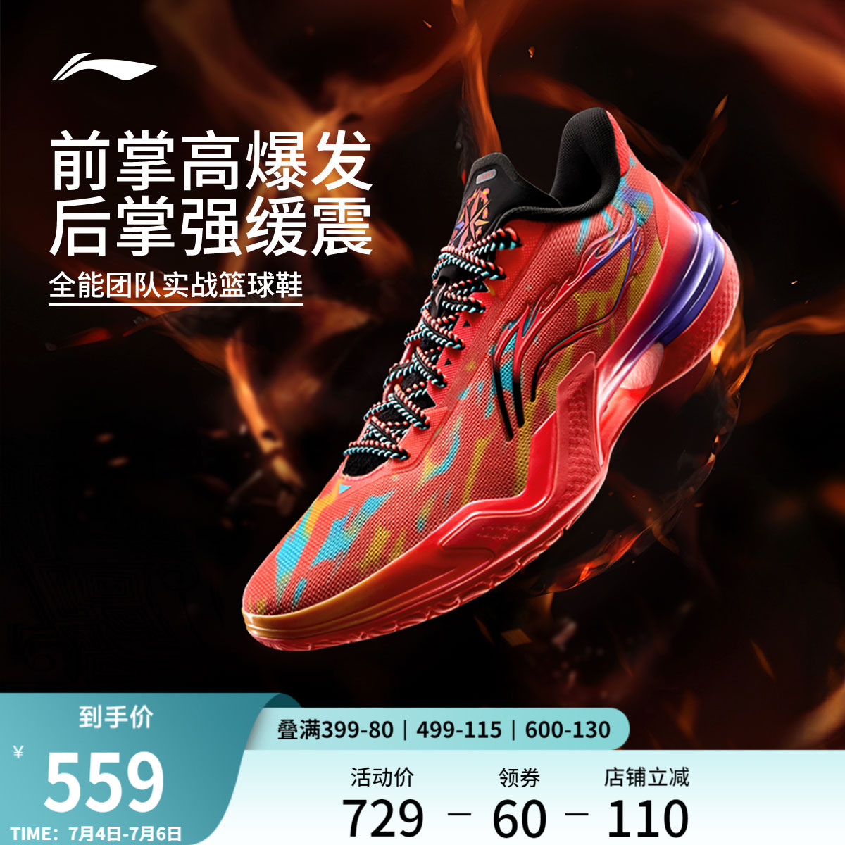 李宁利刃5低帮男子篮球鞋