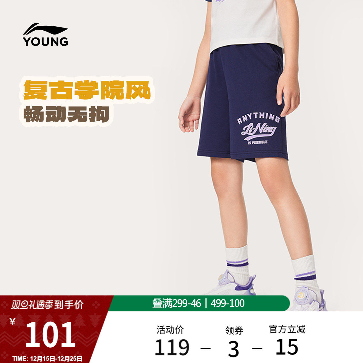 李宁童男女同款印花休闲短卫裤