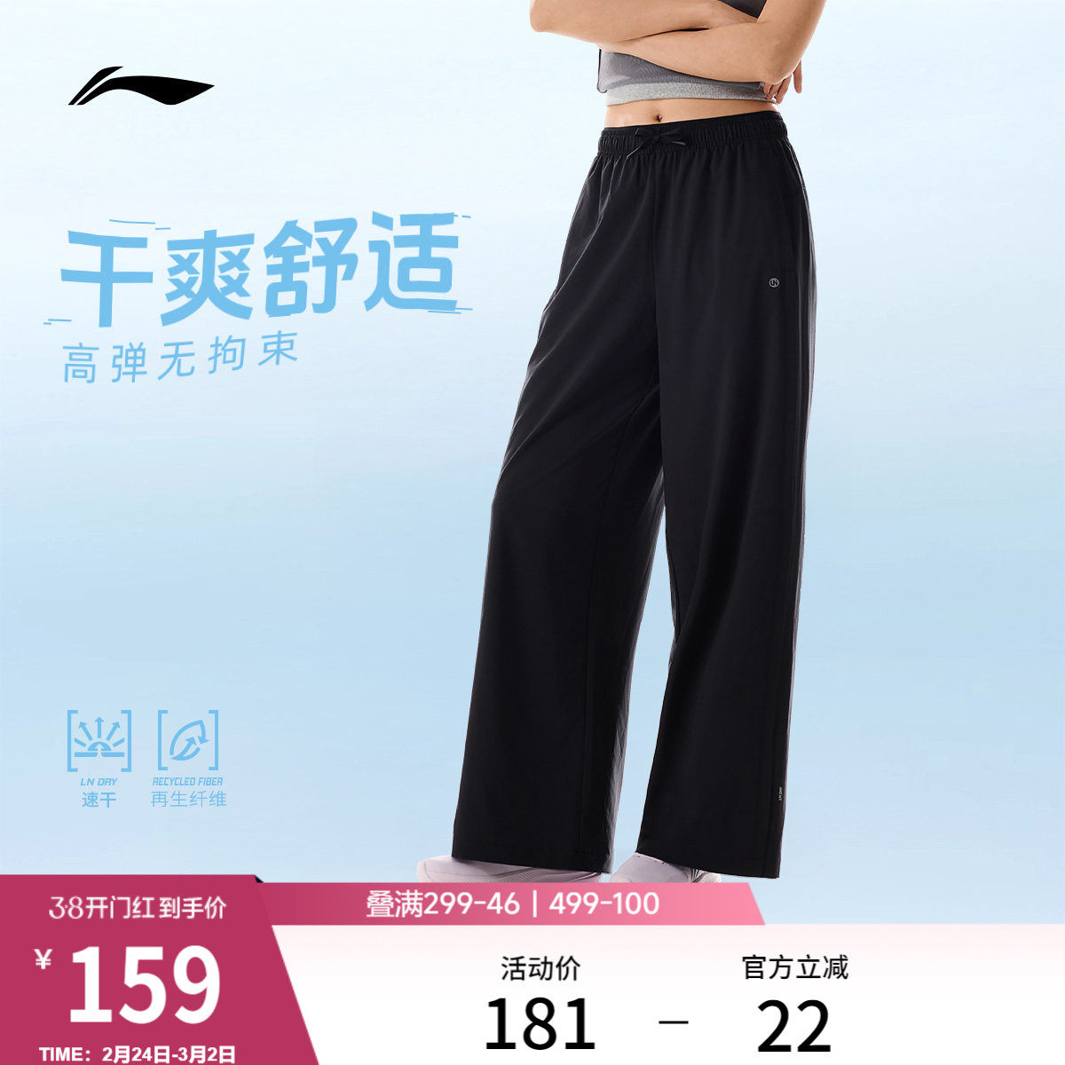 李宁C位裤丨运动裤女新款今年流行爆款裤子春季速干宽松休闲长裤