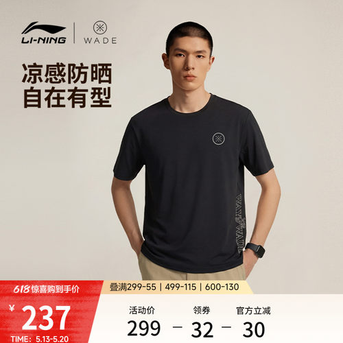李宁防晒圆领男印花短袖T恤