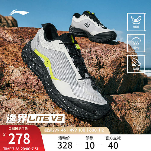 李宁逸界liteV3男户外徒步鞋
