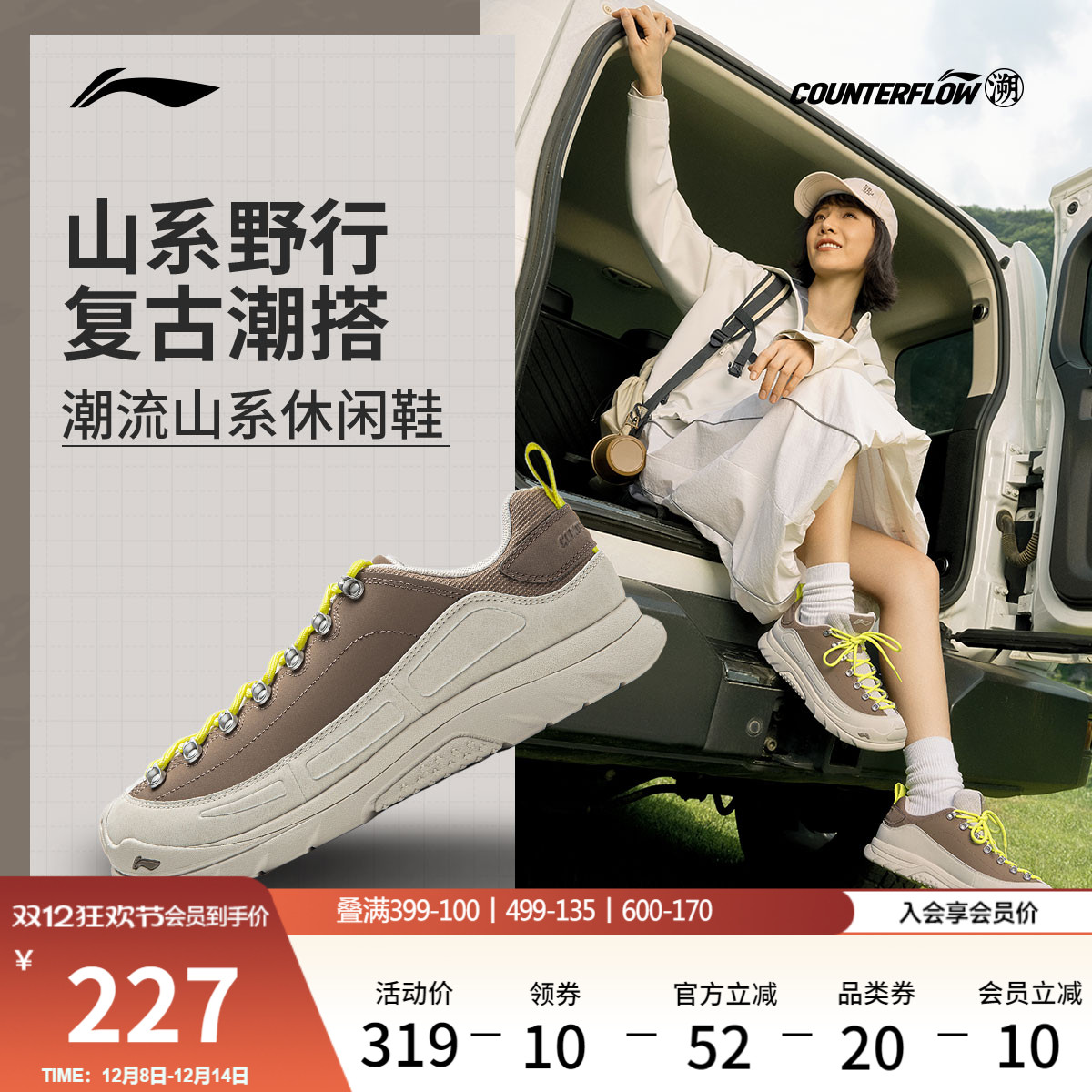 李宁户外CF溯休闲鞋男女同款