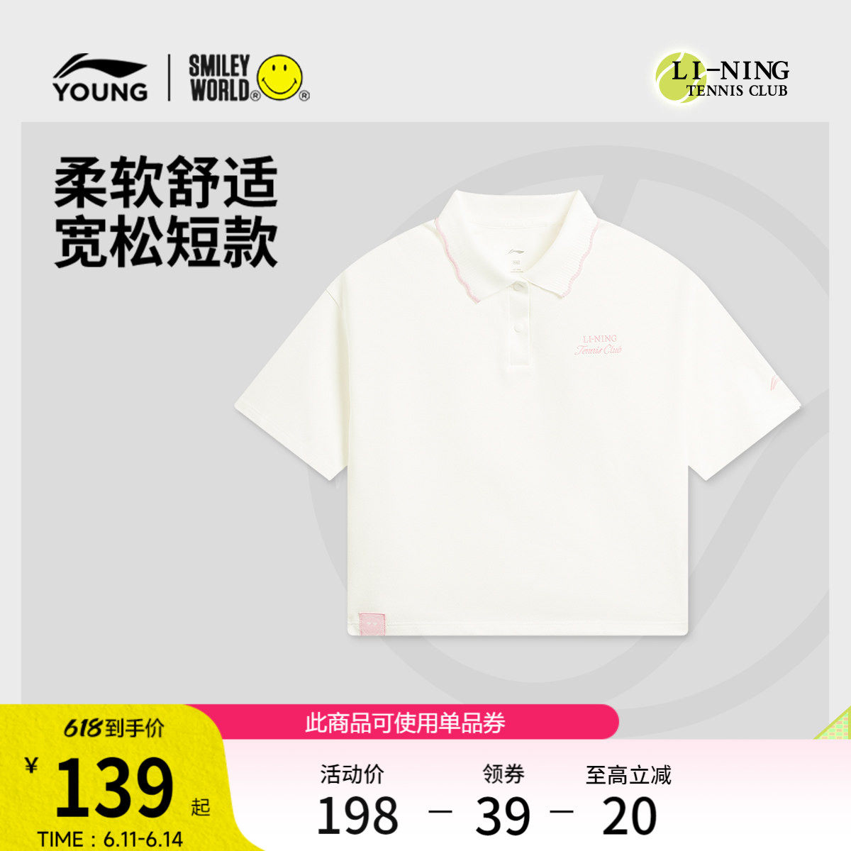 李宁童SmileyWorld女短袖POLO衫