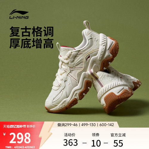李宁红糖复古老爹鞋运动休闲鞋子