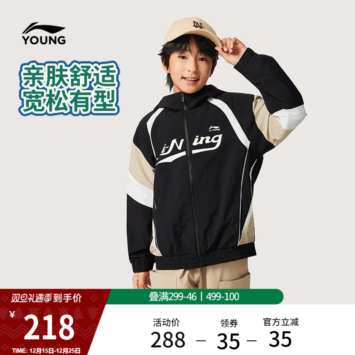 李宁童装风衣男女大童潮流新款运动生活系列开衫长袖秋冬休闲童装