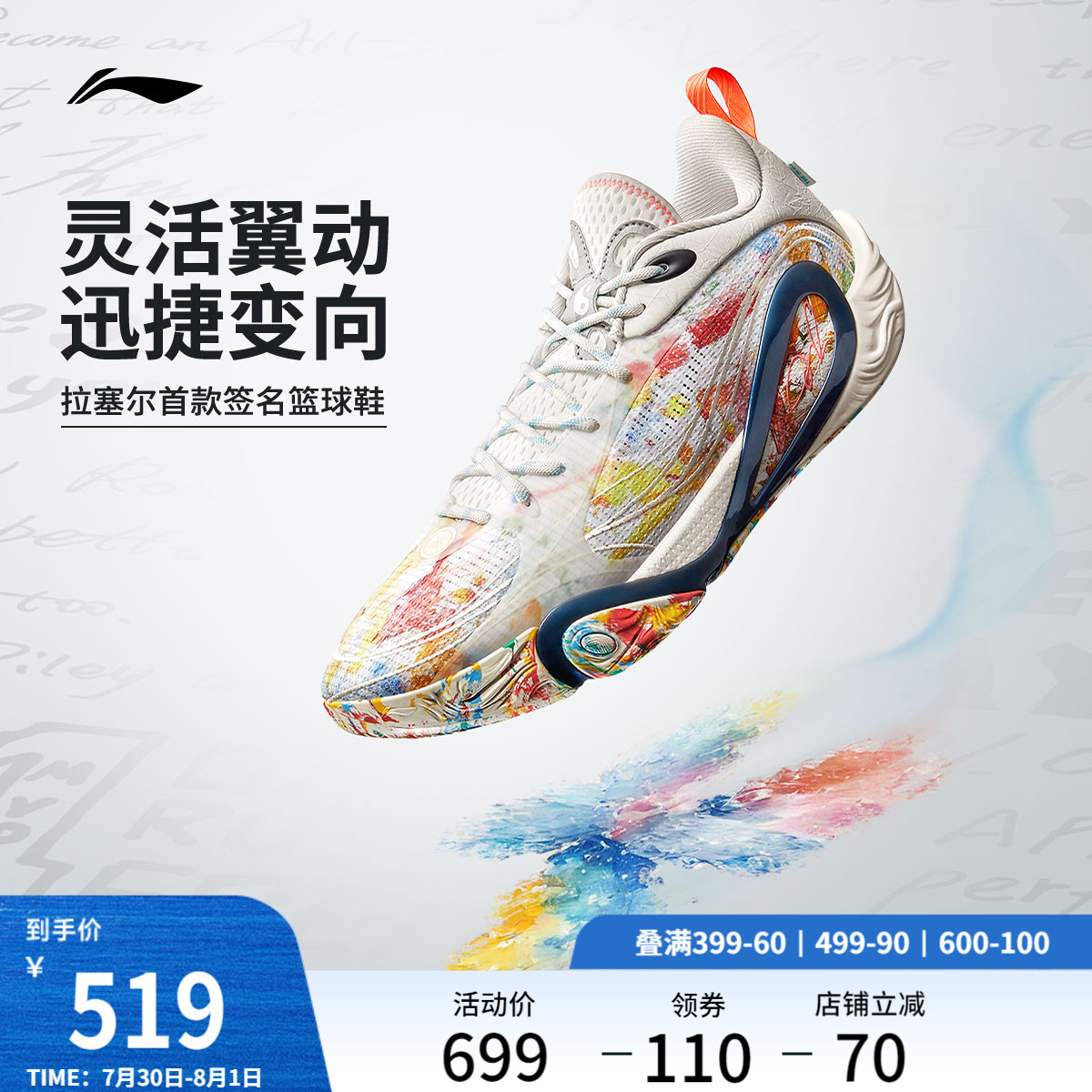 李宁DLO 1 拉塞尔一代丨篮球鞋男轻量透气防滑缓震实战低帮运动鞋