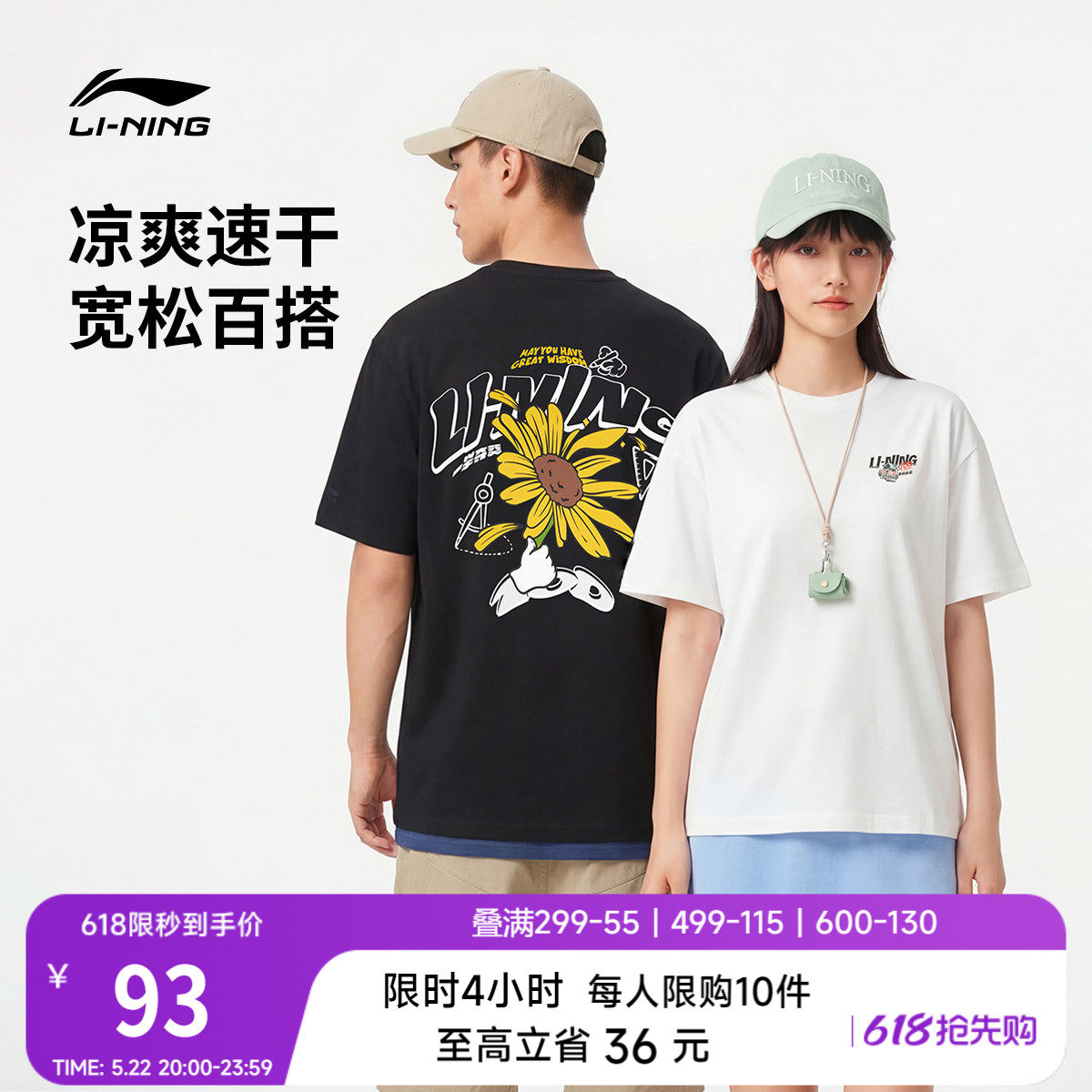 李宁校园冰棒T | 高考T恤女夏季新款情侣透气上衣冰丝运动短袖男