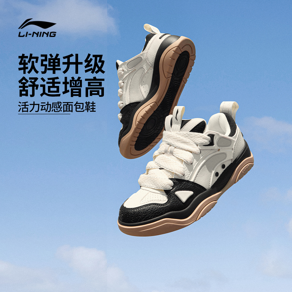 李宁征程2.0V2丨 板鞋夏季厚底增高面包鞋情侣款时尚百搭板鞋男鞋