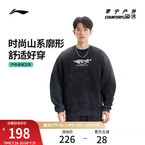 李宁户外CF溯圆领男女套头卫衣