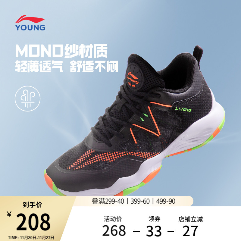 李宁童云男童回弹缓震童鞋