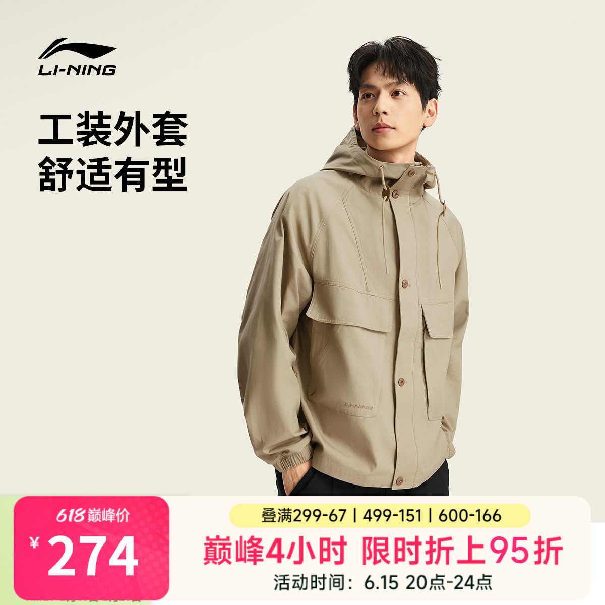 李宁外套男2026春季新品开衫派克夹克宽松连帽工装休闲梭织运动服
