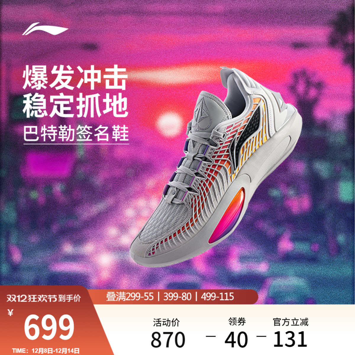 李宁JIMMYBUTLER3低帮男篮球鞋