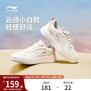 李宁穗岁丨小白鞋女鞋冬季新款透气板鞋经典软底休闲鞋子运动鞋女