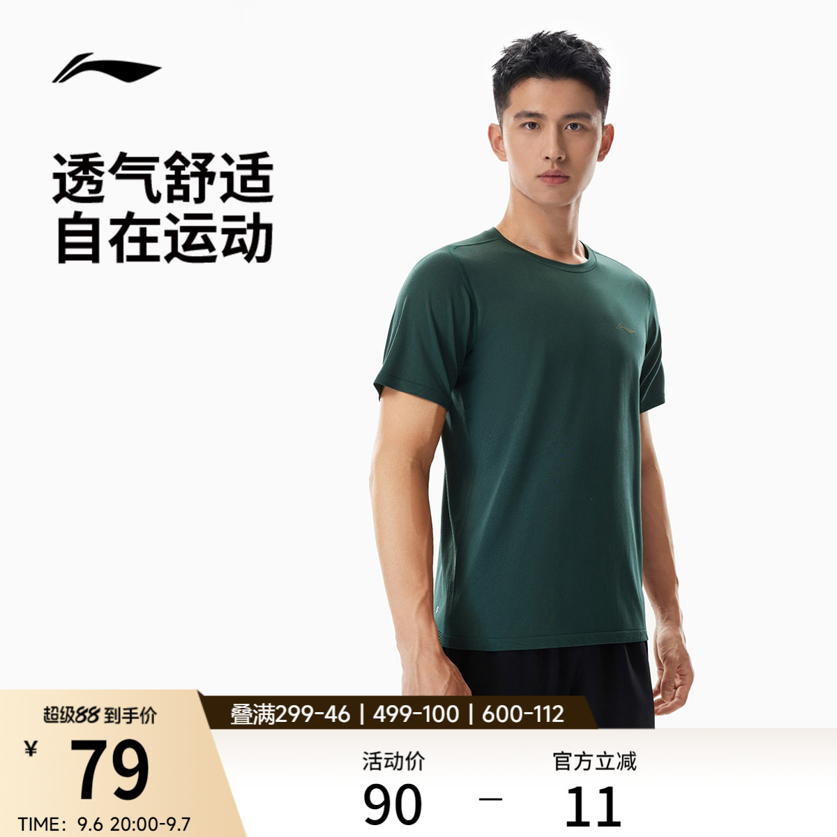 李宁短袖T恤男士健身系列速干男装凉爽圆领上衣夏季针织运动服