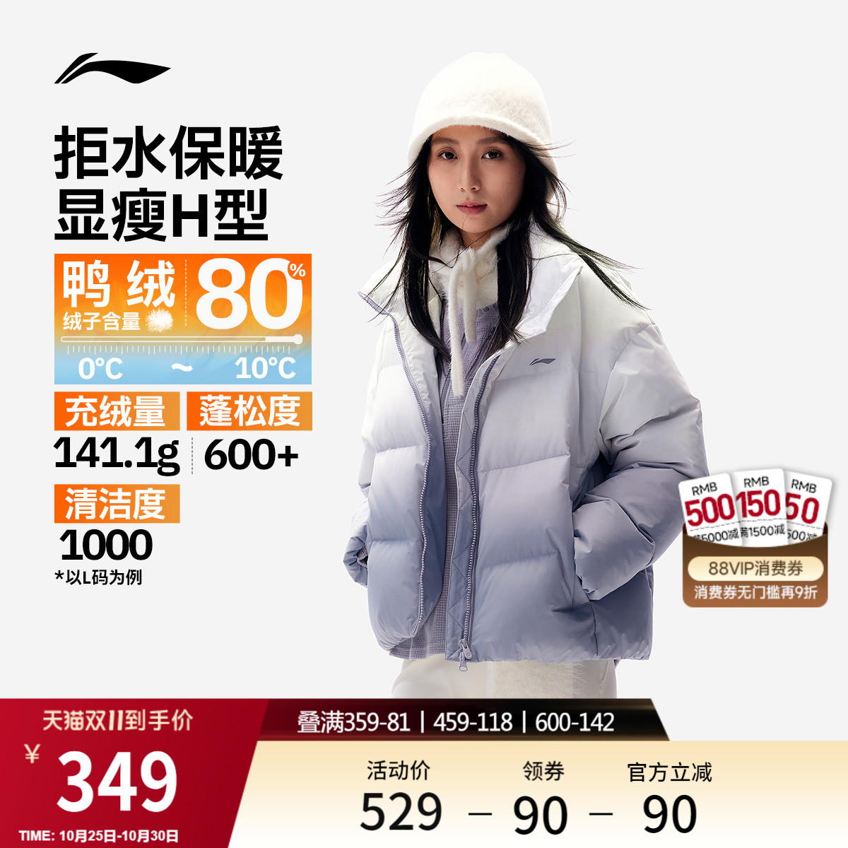 李宁火锅羽绒服女子户外棉服