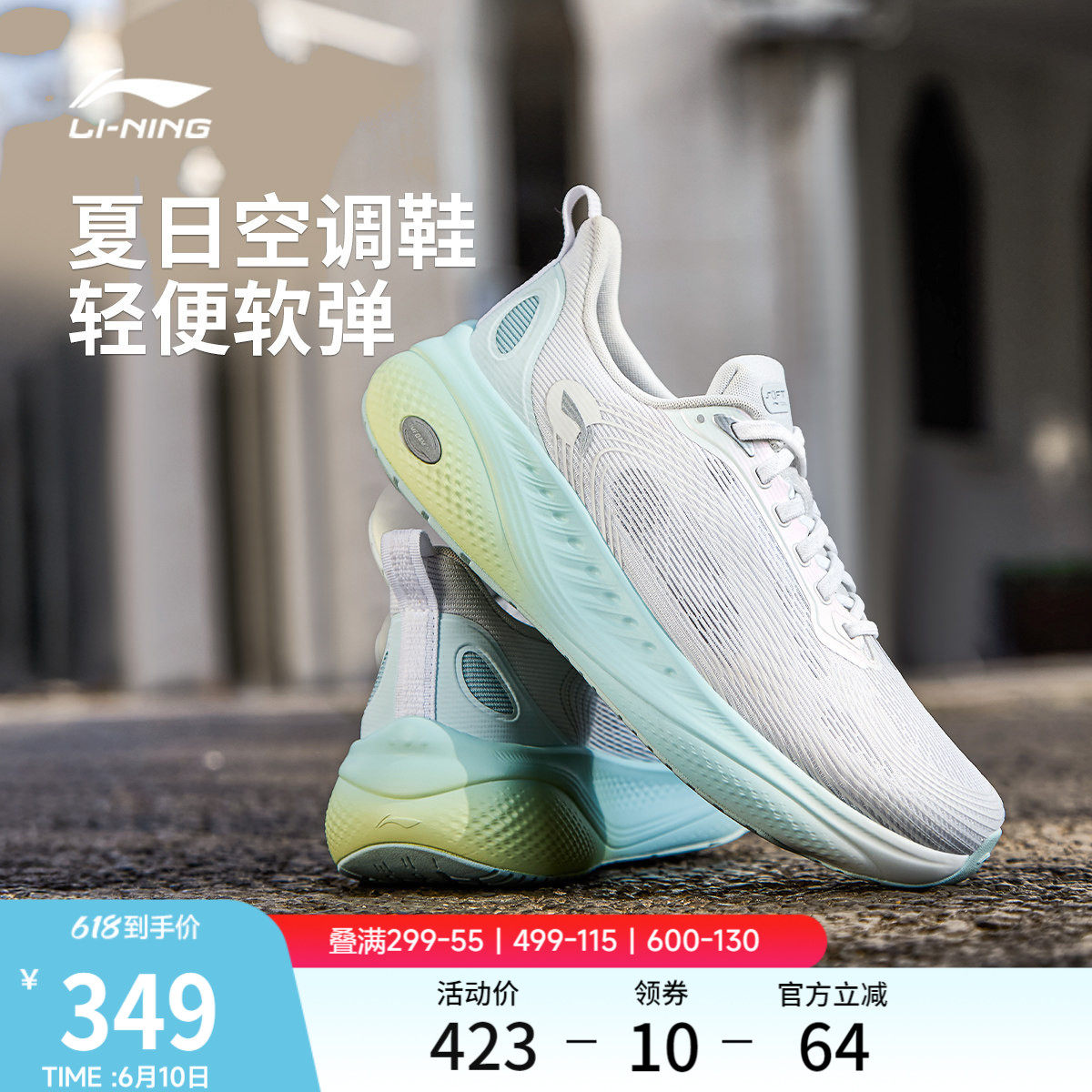 李宁SOFTCOOL3女运动休闲鞋子