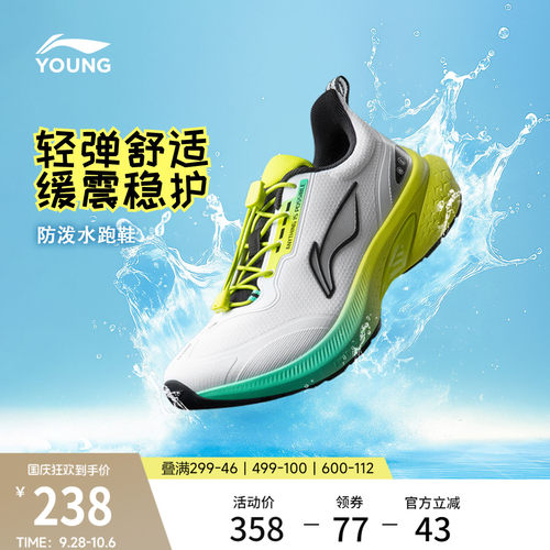 李宁童巡航2V2男女童减震童鞋