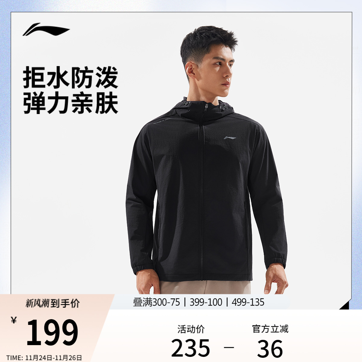 李宁风衣男2025新款健身跑步连帽开衫长袖连帽夹克外套上衣运动服
