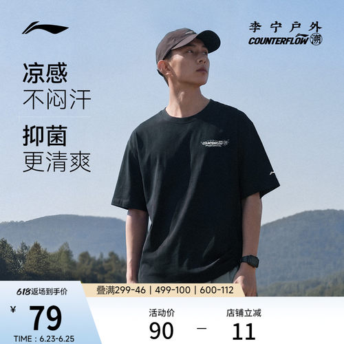 李宁户外CF溯圆领男女短袖T恤