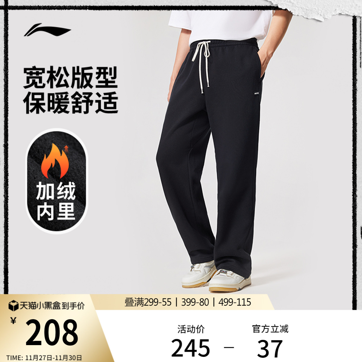 李宁宽松男官方正品卫裤运动裤