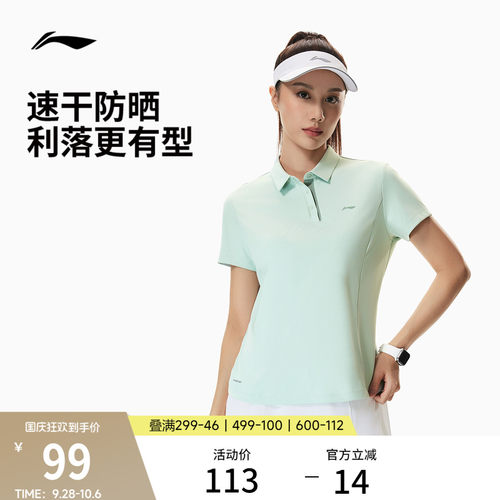 李宁防晒翻领女士POLO衫