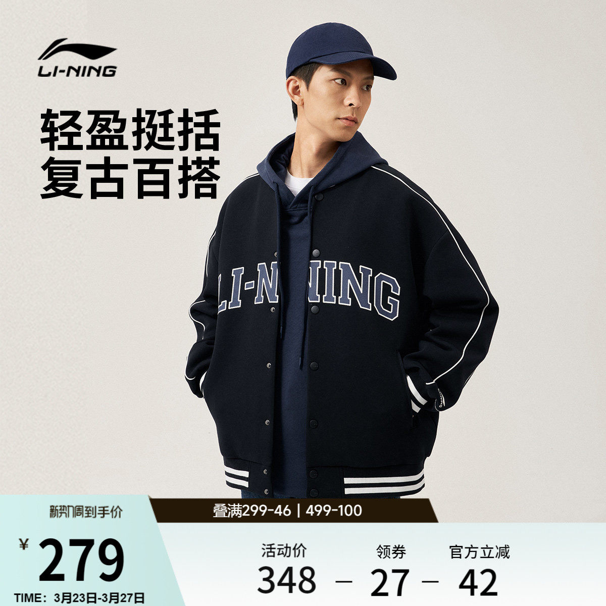 李宁棒球服男士春季官方美式情侣卫衣复古宽松上衣运动夹克外套女